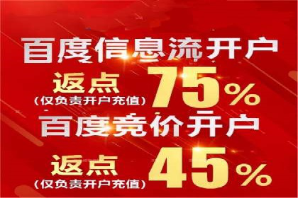 实战经验：竞价端口开户成功案例